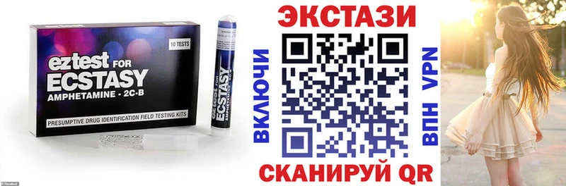 ЭКСТАЗИ MDMA  Златоуст 