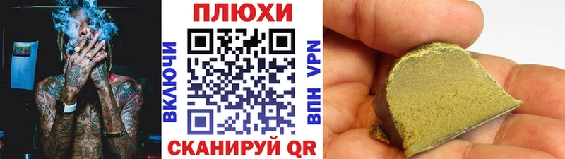 Гашиш хэш  Златоуст 