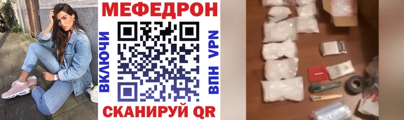 МЕГА tor  где найти   Златоуст  МЯУ-МЯУ мука 
