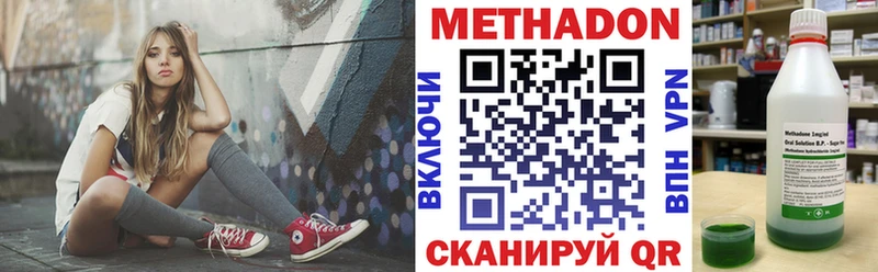 цены   Златоуст  МЕТАДОН VHQ 